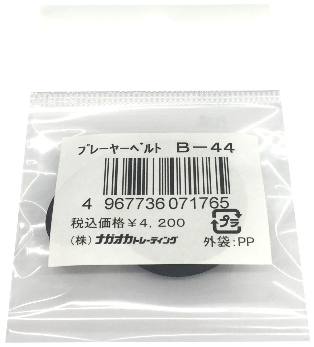 Amazon.co.jp: ナガオカ レコードプレーヤー B-44プレーヤーベルト